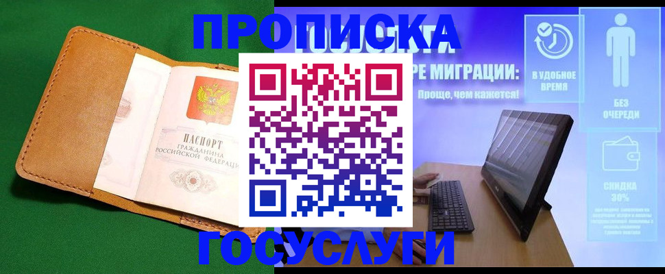 регистрация для школы в Новоалтайске